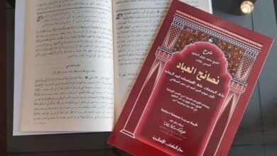 Gambar: Kitab Nashoihul Ibad