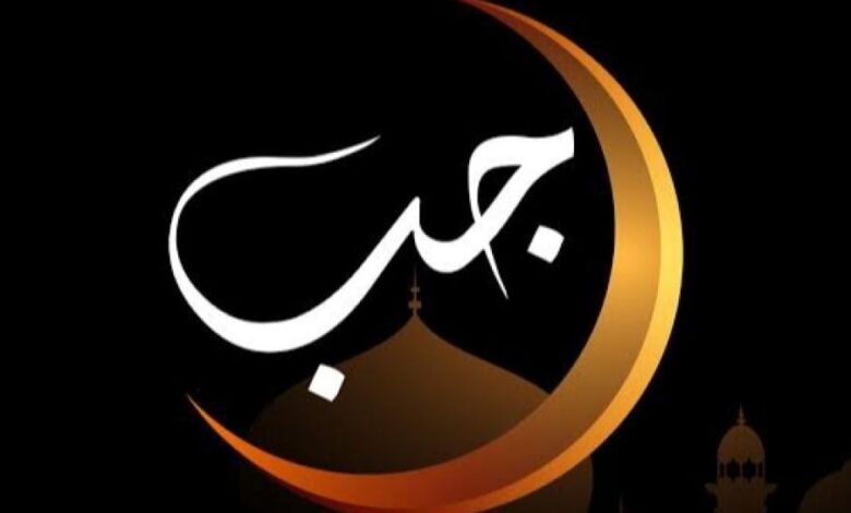 Foto: Ilustrasi Bulan Rajab