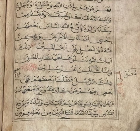 Gambar Tanda Pemisah Ayat dan Tanda Waqaf