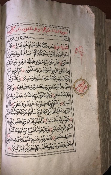 Foto: Halaman di surah Al-Mulk